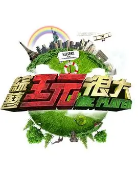 甜橙气象台综艺档案卡封面